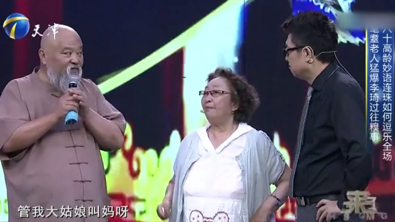 彭玉吐槽儿子李琦耳背,台上爆笑吐槽,妙语连珠逗笑全场!