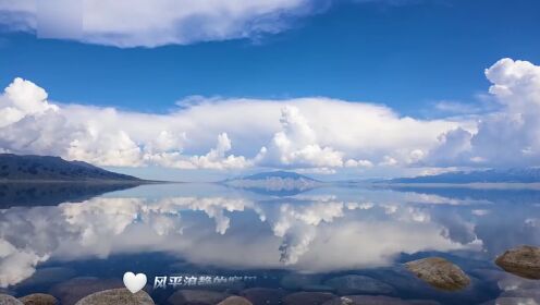 视觉盛宴！新疆赛里木湖化身天空之镜 蓝天白云雪山“完美对称”