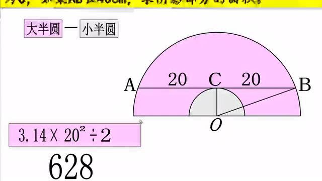 圆和扇形(一)例6新