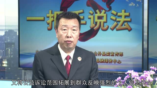 一把手说法 ——县检察院党组书记 检察长冯志军