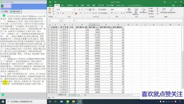 excel第5题:计算各班平均成绩——计算机一级MS Office