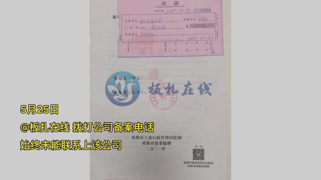 成都一装饰公司人去楼空 几十名消费者“损失惨重”