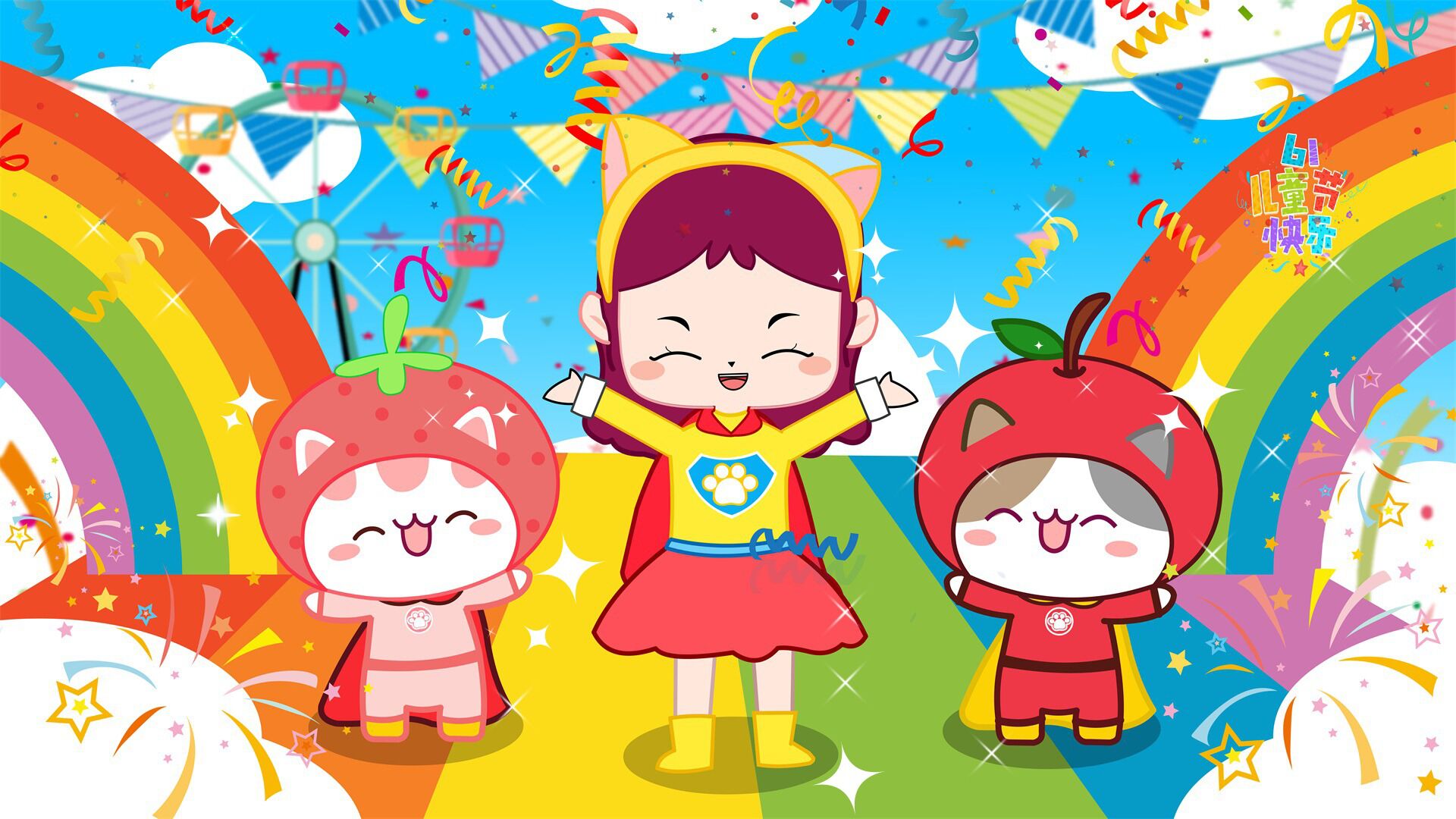 水果猫乐园玩具 六一儿童节节日特辑,六一陪伴日童心守护,跟随静静