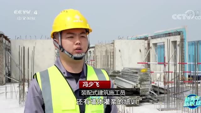 【国隆科技】央视报道装配式建筑施工员:像“搭积木”一样建造楼房