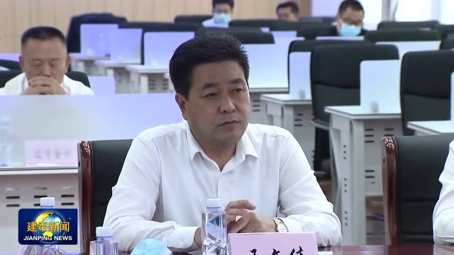 【要闻】谢卫东到建平县调研 参加“云签约”“云洽谈”活动