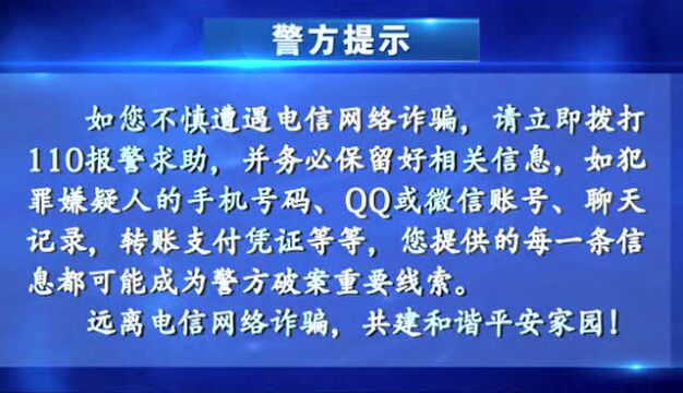 【要闻】娄底举行打击治理电信网络诈骗犯罪和跨境突出犯罪工作新闻发布会