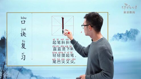 第02集硬笔书法--笔画--竖_高清1080P在线观看平台_腾讯视频