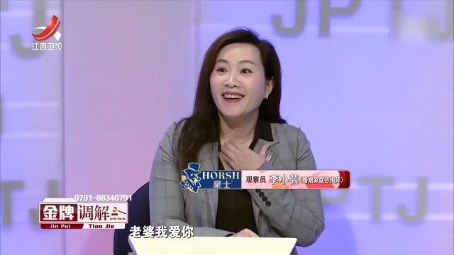 男子承诺以后对妻子用心,大声喊出我爱你,场面温馨又幸福