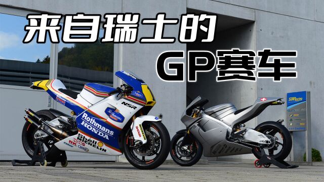 Ride4冷门车:来自瑞士的GP赛车你听说过吗? Suter MMX500