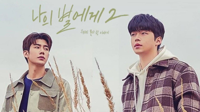 第1集01韩剧致我的星星2孙宇贤