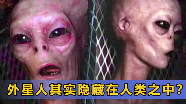 9个证明外星人存在的证据!可信度最高的外星人接触事件