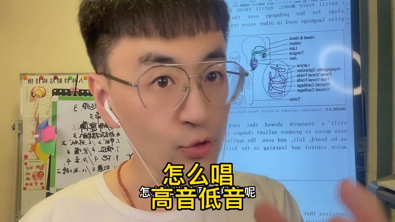 怎么唱高音低音_高清1080P在线观看平台_腾讯视频
