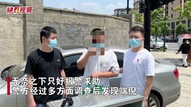 男子故意泄露前女友的住址,让陌生男子上门骚扰:想让她找我帮忙