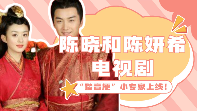 陈晓和陈妍希电视剧中的杨过和小龙女终于在一起了这太甜了吧