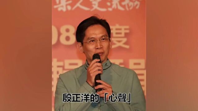 60岁殷正洋近况让人担忧,恶疾复发仅妻子一人照顾