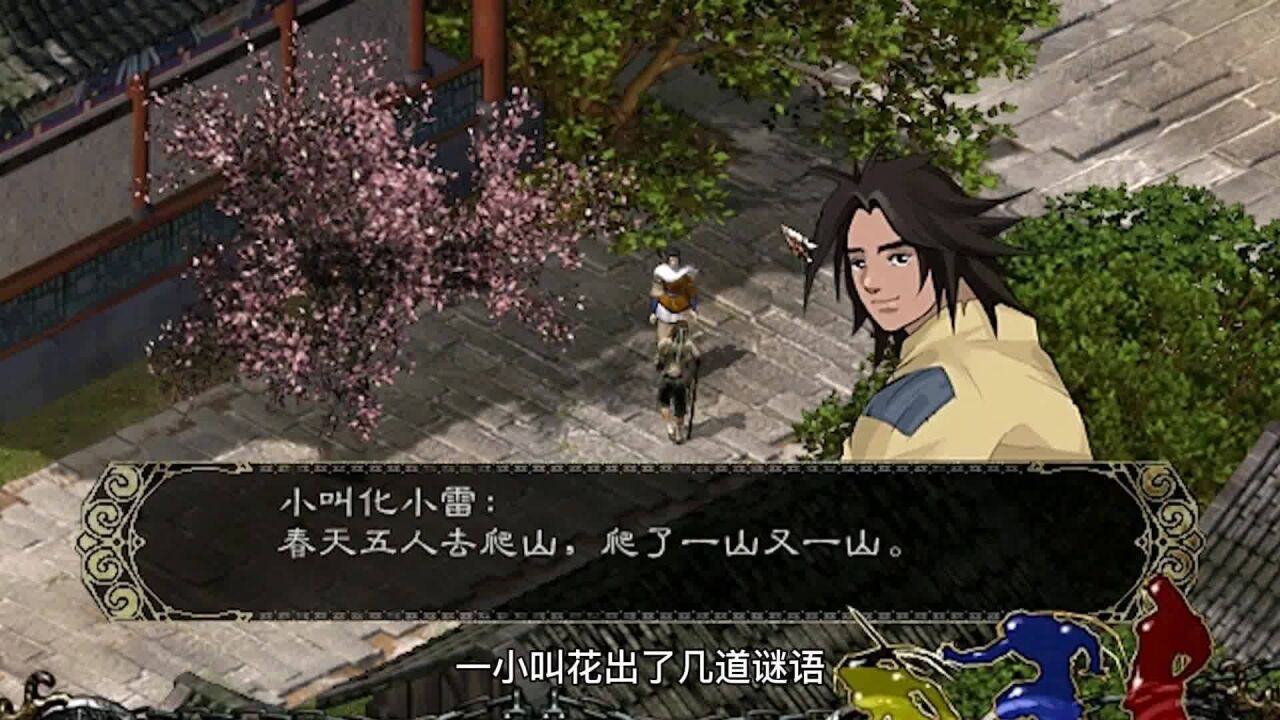 【游点剧情】独孤剑大战"皇城"赌场,《新剑侠情缘》故事(第六章)
