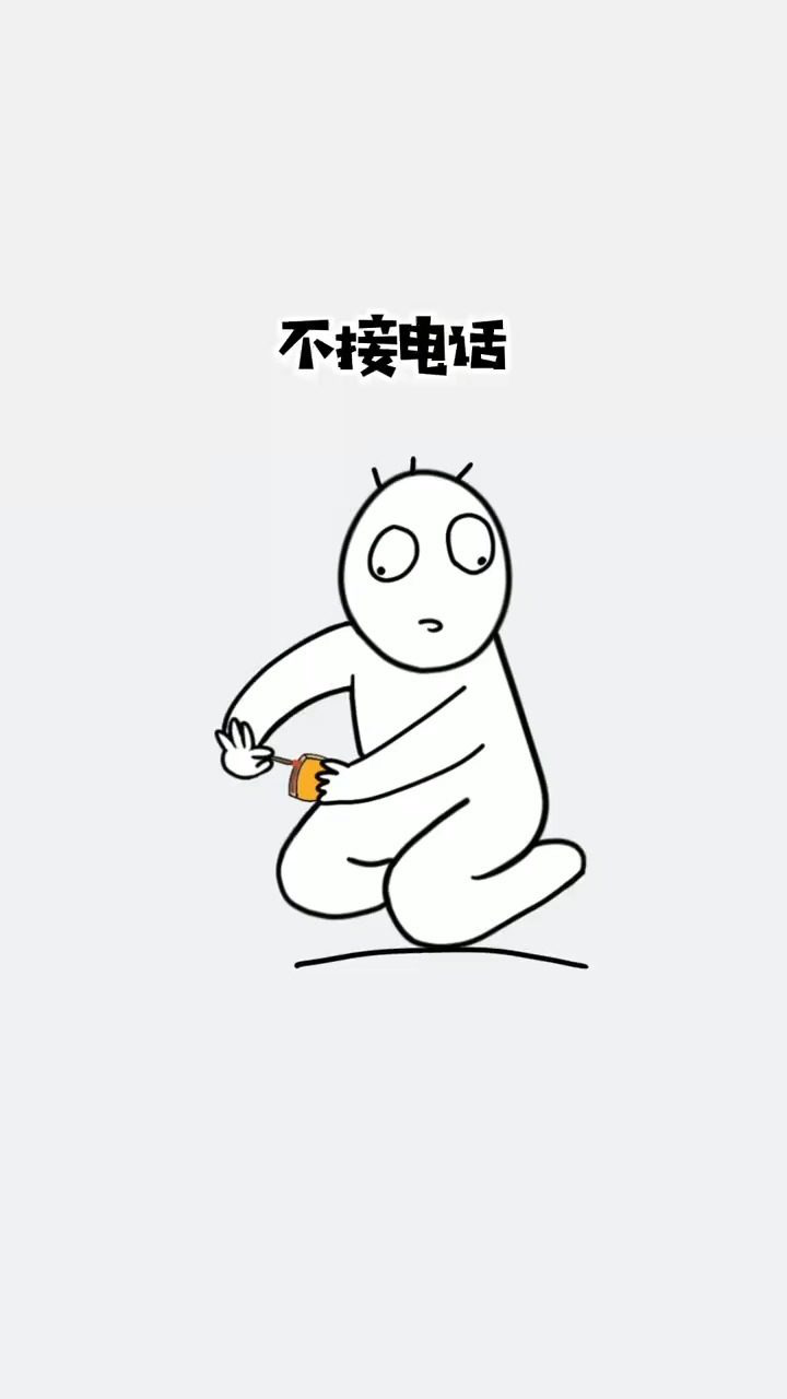 不想接电话有什么理由 不想接电话有什么理由