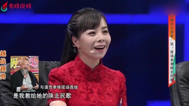 李琦谈女儿名场面,现场爆料女儿高丫不是自己亲生,女儿当场落泪