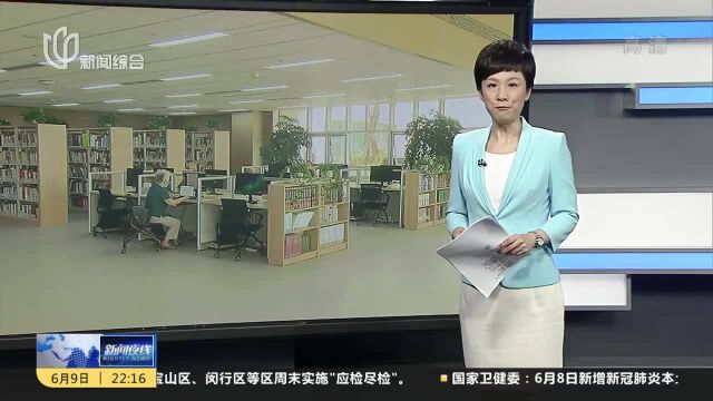 上海市档案馆有序恢复线下查档服务