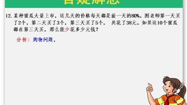 第14讲 经济利润问题综合(2022春专题)