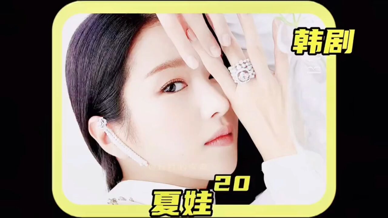 【韩剧夏娃】_高清1080P在线观看平台_腾讯视频