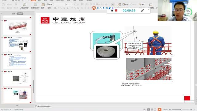 高处作业培训视频