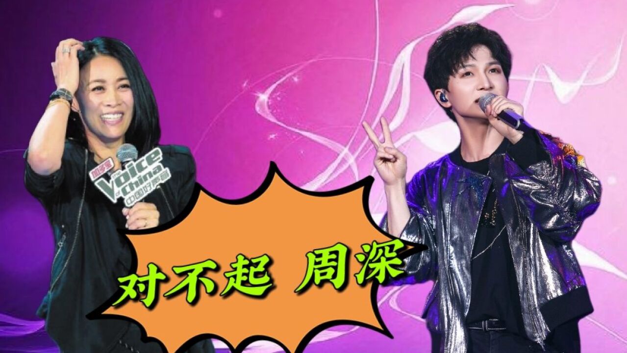 当"意难平"学员遇见导师,周深翻唱那英《夜光》,谁更胜一筹?