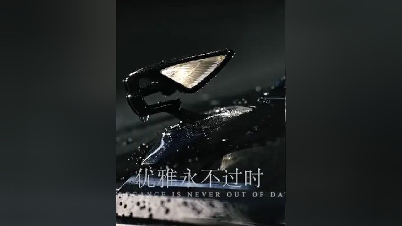 优雅永不过时#宾利