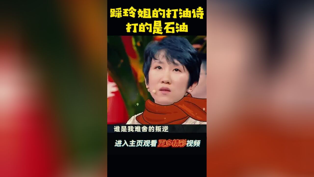 142張踩鈴脫口秀大會名場面,綜藝爆笑高光時刻