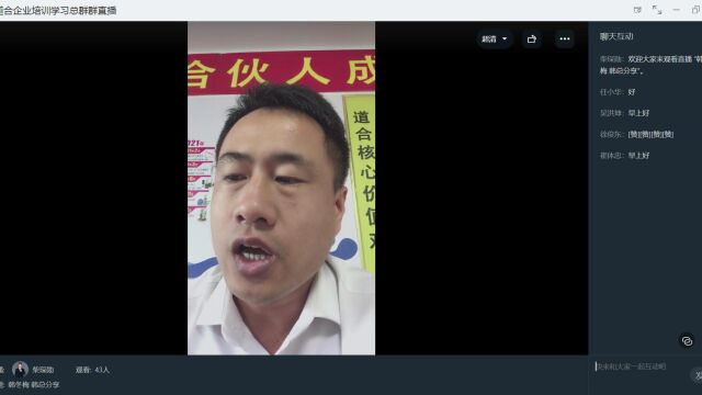 韩冬梅早会分享 周默上传 道合聚源 勇往直前