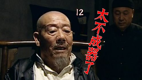 俩儿子太不成器了，整天就知道花钱！