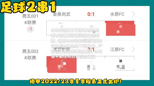 足彩推荐曝巴萨拒曼联对德容的首份报价竞彩足球推荐篮彩篮球