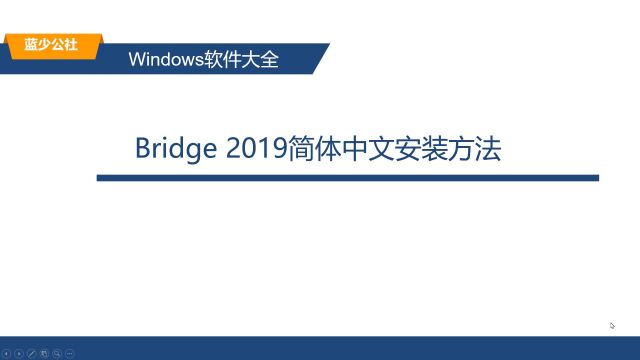 在Win10系统上安装BR2019的详细教程 ,BR下载安装教程(附下载)也适用Win11系统