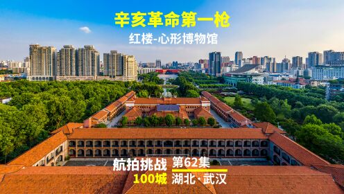 辛亥革命第一枪的地方，武汉最大城市广场，首义广场航拍