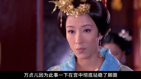 万贞儿：比皇帝大17岁，却能独得恩宠一辈子，她究竟有什么手段？