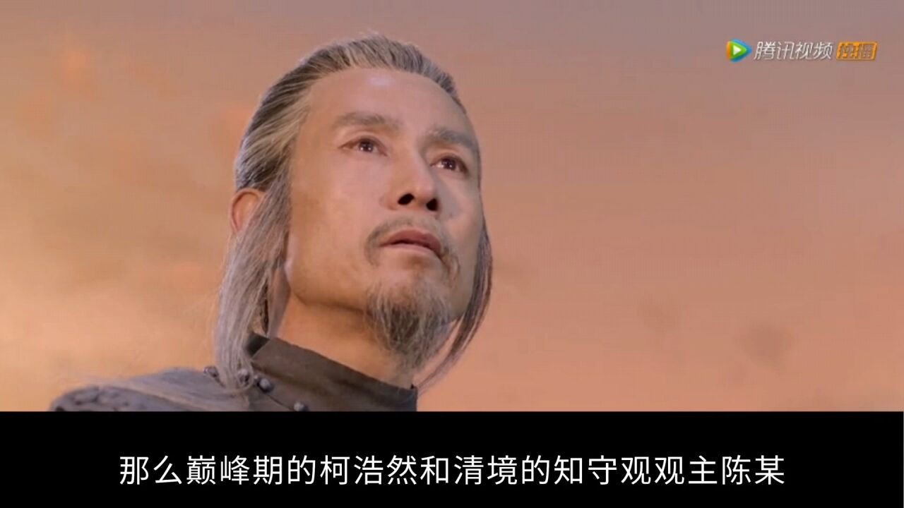 《将夜2》柯浩然与陈某谁更强?那一战谁胜出?