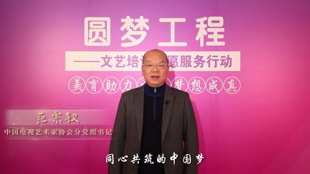 圆梦工程|第九、十期“名家名师话美育”网络公共课,要开课啦