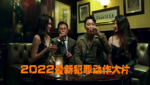 2022动作猛片《边缘行者》，拳拳到肉招招致命，看得我热血沸腾