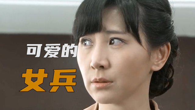 黑猫抓住叶寸心老妈但是这群女孩子不好惹因为她们是女兵