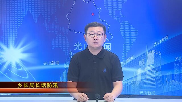 【乡长局长话防汛】晏河乡乡长 吴杭