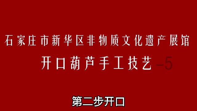 传统手工艺,葫芦器的诞生过程,传承非物质文化遗产展现手工技艺