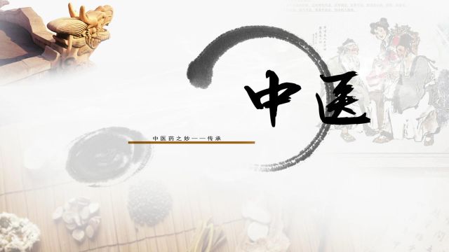 16.【一分钟说中医】三九贴敷治“冬病”(杜燕)