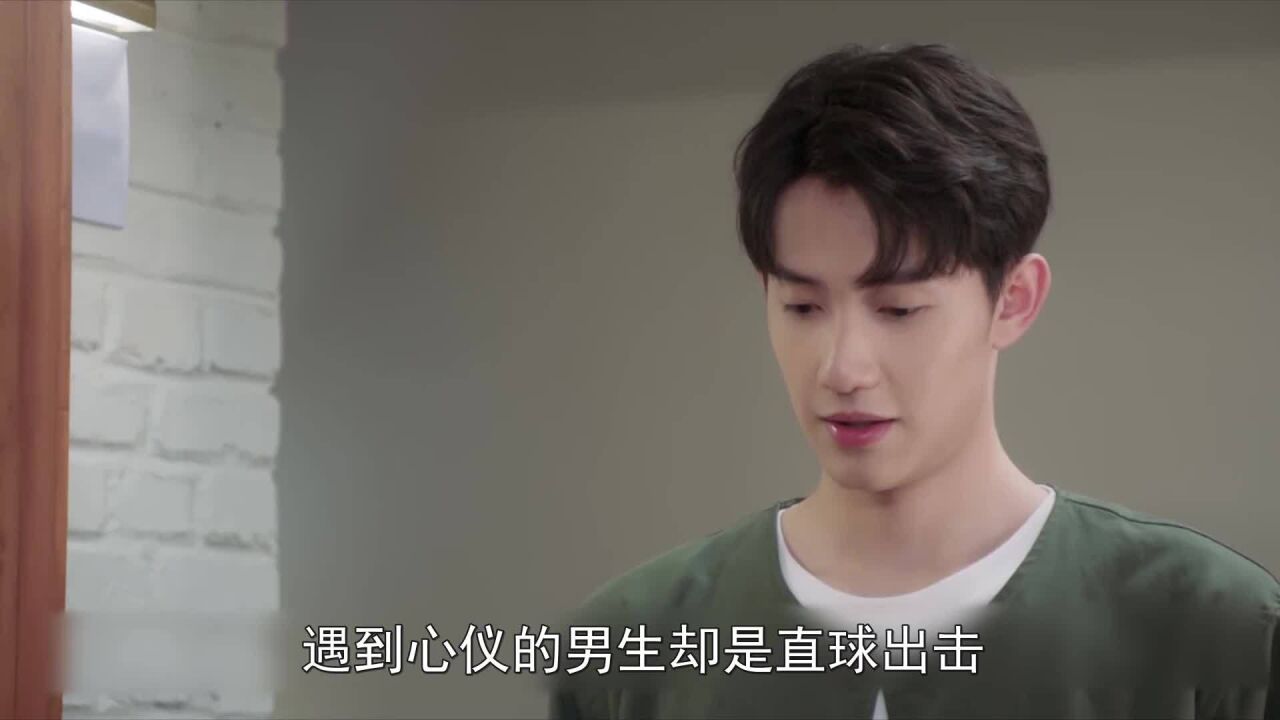 二进制恋爱:叶茹庭直球追夫,一招就撩的谢端西缴械投降,太刺激