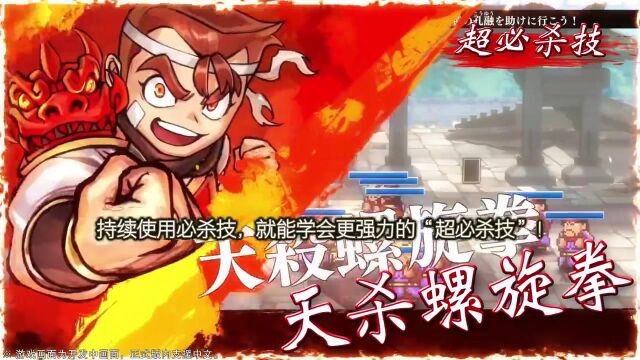 【A9VG】《热血三国志》中文版前导剧情影片