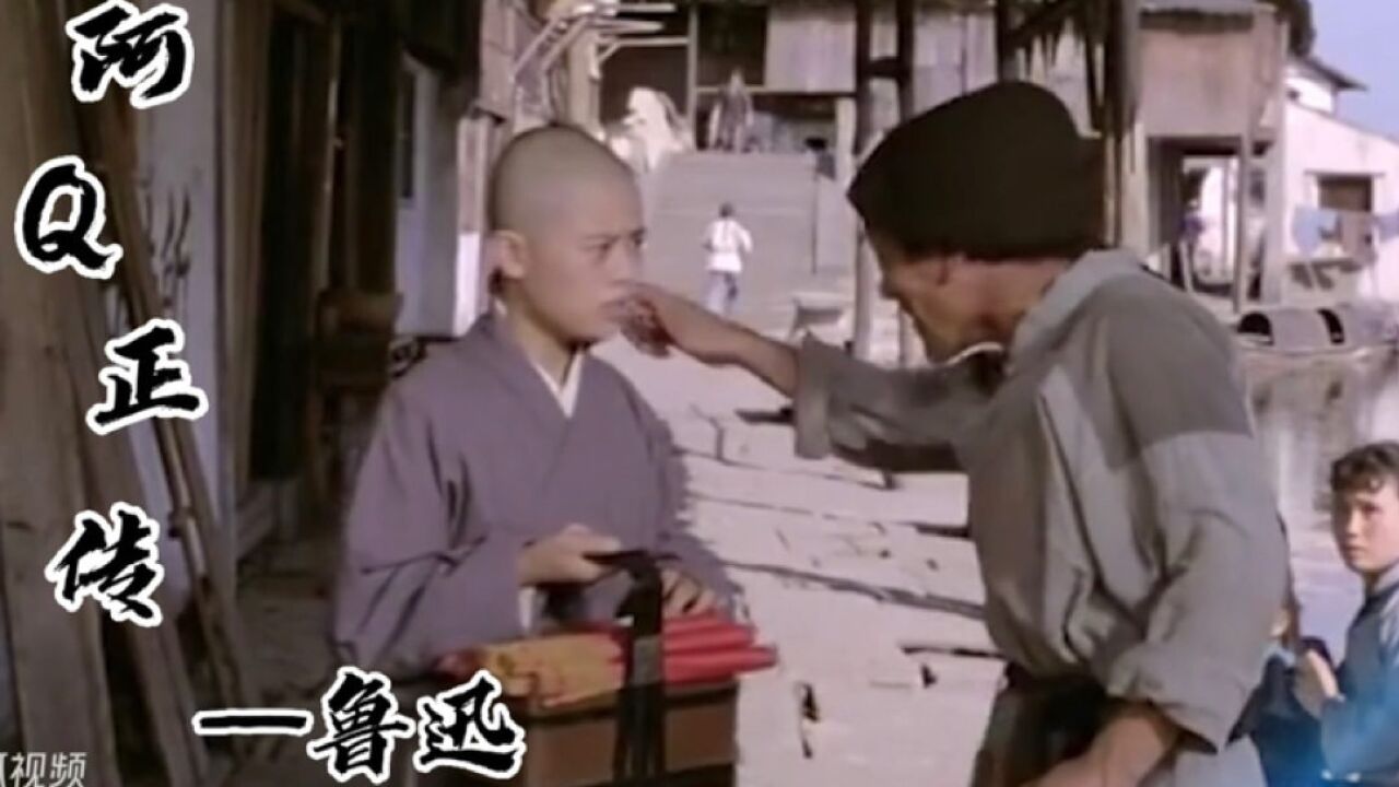 阿Q正传(中国1981年严顺开主演电影)_搜狗百科
