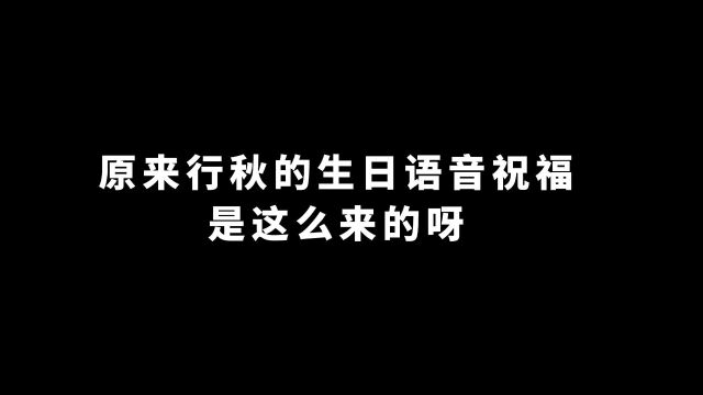 恭祝你福寿与天齐,庆贺你生辰快乐~