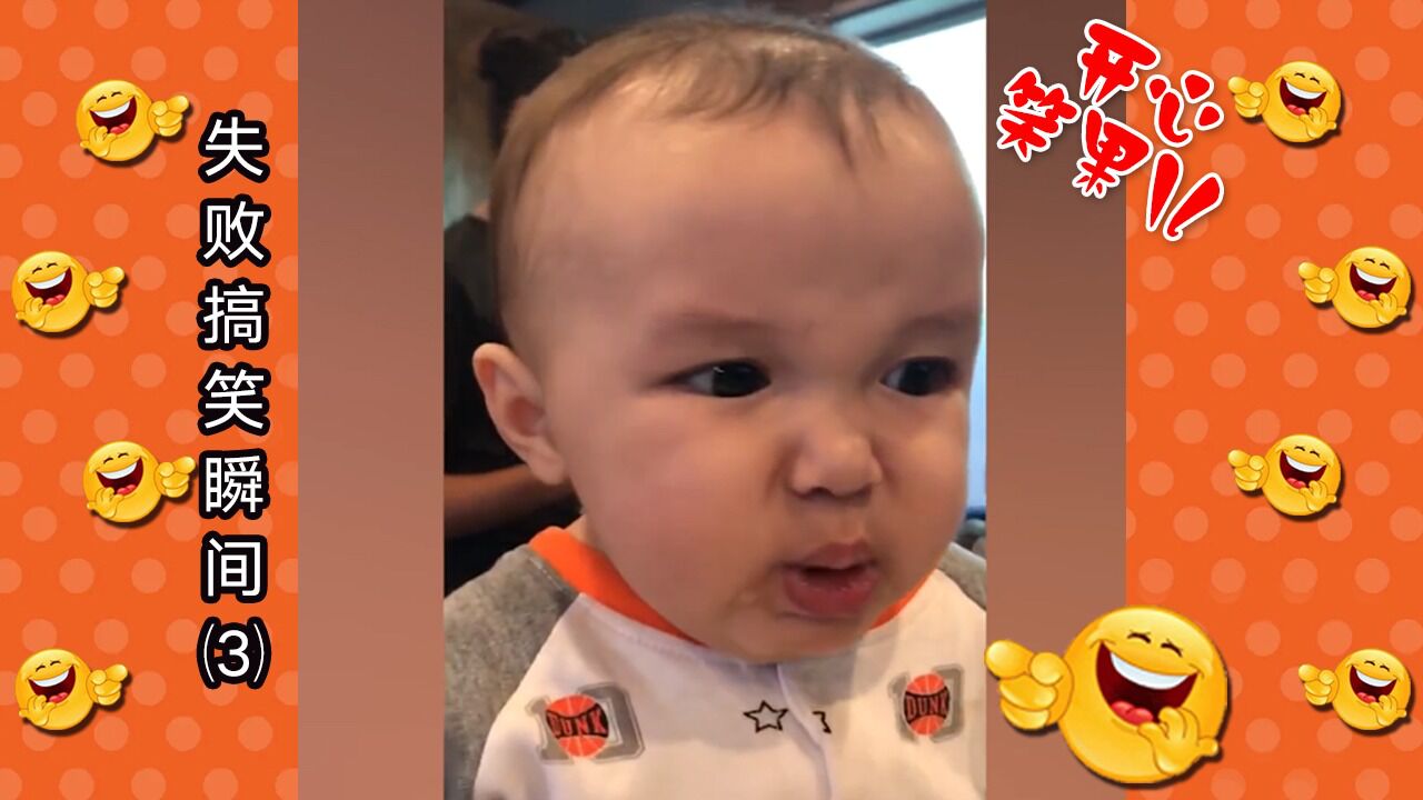 搞笑的失败瞬间(3/3)_高清1080P在线观看平台_腾讯视频