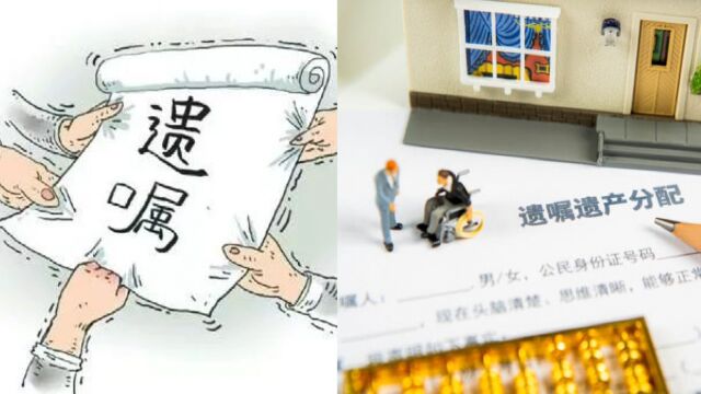 富豪离世现妻拿遗嘱想独享千万遗产,前妻质疑起诉获判:遗嘱无效