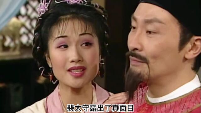 裴太守用计将玉环带走,太可恶了 《杨贵妃》精彩解说04