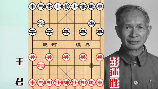 西北棋王彭述胜一生最漂亮的一盘棋,没有之一,不愧是人称绕子大王